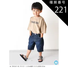 種類221：A5【90267-8】ネイビー/120cm 【送料無料】MILDCLUB ハーフパンツ キッズ ストレッチ ハーフパンツ 半ズボン ジュニア 小学生 マイルドクラブ パンツ 170cm 160cm 150cm 140cm 130cm 120cm 1