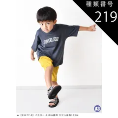 種類219：A3【93477-8】イエロー/110cm 【送料無料】MILDCLUB ハーフパンツ キッズ ストレッチ ハーフパンツ 半ズボン ジュニア 小学生 マイルドクラブ パンツ 170cm 160cm 150cm 140cm 130cm 120cm 1