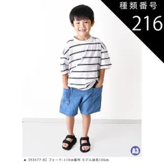 種類216：A3【93477-8】フェード/120cm 【送料無料】MILDCLUB ハーフパンツ キッズ ストレッチ ハーフパンツ 半ズボン ジュニア 小学生 マイルドクラブ パンツ 170cm 160cm 150cm 140cm 130cm 120cm 1