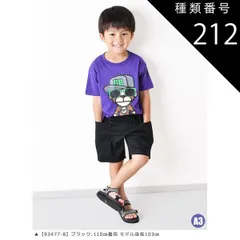 種類212：A3【93477-8】ブラック/120cm 【送料無料】MILDCLUB ハーフパンツ キッズ ストレッチ ハーフパンツ 半ズボン ジュニア 小学生 マイルドクラブ パンツ 170cm 160cm 150cm 140cm 130cm 120cm 1