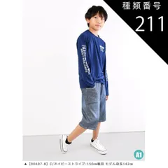 種類211：A1【90407-8】C/NVストライプ/120cm 【送料無料】MILDCLUB ハーフパンツ キッズ ストレッチ ハーフパンツ 半ズボン ジュニア 小学生 マイルドクラブ パンツ 170cm 160cm 150cm 140cm 130cm 12