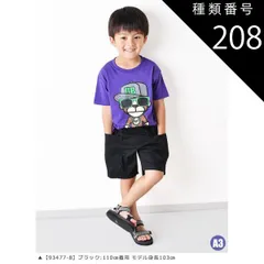 種類208：A3【93477-8】ブラック/110cm 【送料無料】MILDCLUB ハーフパンツ キッズ ストレッチ ハーフパンツ 半ズボン ジュニア 小学生 マイルドクラブ パンツ 170cm 160cm 150cm 140cm 130cm 120cm 1