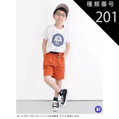 種類201：B7【12817-8】オレンジ/110cm 【送料無料】MILDCLUB ハーフパンツ キッズ ストレッチ ハーフパンツ 半ズボン ジュニア 小学生 マイルドクラブ パンツ 170cm 160cm 150cm 140cm 130cm 120cm 1