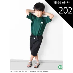 種類202：B9【12807-8】ブラック/110cm 【送料無料】MILDCLUB ハーフパンツ キッズ ストレッチ ハーフパンツ 半ズボン ジュニア 小学生 マイルドクラブ パンツ 170cm 160cm 150cm 140cm 130cm 120cm 1