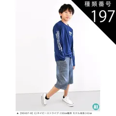 種類197：A1【90407-8】C/NVストライプ/110cm 【送料無料】MILDCLUB ハーフパンツ キッズ ストレッチ ハーフパンツ 半ズボン ジュニア 小学生 マイルドクラブ パンツ 170cm 160cm 150cm 140cm 130cm 12