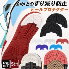 [Ryubof] ヒールプロテクター かかとすり減り防止 ソールガード ヒールガード スニーカー補修 靴底修理キット シューケアキット (ダークブルー, 23.5～24)