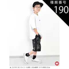 種類190：B6【12787-8】チャコール迷彩/110cm 【送料無料】MILDCLUB ハーフパンツ キッズ ストレッチ ハーフパンツ 半ズボン ジュニア 小学生 マイルドクラブ パンツ 170cm 160cm 150cm 140cm 130cm 120c