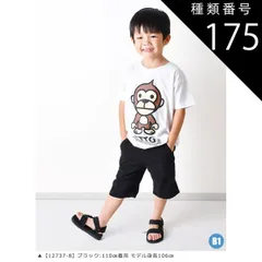 種類175：B1【12737-8】ブラック/170cm 【送料無料】MILDCLUB ハーフパンツ キッズ ストレッチ ハーフパンツ 半ズボン ジュニア 小学生 マイルドクラブ パンツ 170cm 160cm 150cm 140cm 130cm 120cm 1