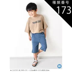 種類173：B1【12737-8】杢ネイビー/170cm 【送料無料】MILDCLUB ハーフパンツ キッズ ストレッチ ハーフパンツ 半ズボン ジュニア 小学生 マイルドクラブ パンツ 170cm 160cm 150cm 140cm 130cm 120cm 