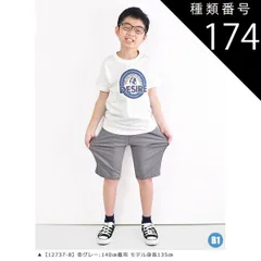 種類174：B1【12737-8】杢グレー/170cm 【送料無料】MILDCLUB ハーフパンツ キッズ ストレッチ ハーフパンツ 半ズボン ジュニア 小学生 マイルドクラブ パンツ 170cm 160cm 150cm 140cm 130cm 120cm 1