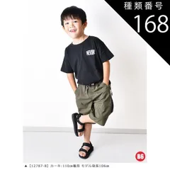 種類168：B6【12787-8】カーキ/110cm 【送料無料】MILDCLUB ハーフパンツ キッズ ストレッチ ハーフパンツ 半ズボン ジュニア 小学生 マイルドクラブ パンツ 170cm 160cm 150cm 140cm 130cm 120cm 11