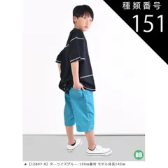 種類151：B9【12807-8】ターコイズブルー/160cm 【送料無料】MILDCLUB ハーフパンツ キッズ ストレッチ ハーフパンツ 半ズボン ジュニア 小学生 マイルドクラブ パンツ 170cm 160cm 150cm 140cm 130cm 120
