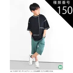 種類150：B9【12807-8】ボトルグリーン/160cm 【送料無料】MILDCLUB ハーフパンツ キッズ ストレッチ ハーフパンツ 半ズボン ジュニア 小学生 マイルドクラブ パンツ 170cm 160cm 150cm 140cm 130cm 120c