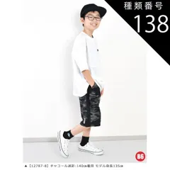 種類138：B6【12787-8】チャコール迷彩/160cm 【送料無料】MILDCLUB ハーフパンツ キッズ ストレッチ ハーフパンツ 半ズボン ジュニア 小学生 マイルドクラブ パンツ 170cm 160cm 150cm 140cm 130cm 120c