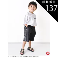 種類137：B6【12787-8】ブラック/160cm 【送料無料】MILDCLUB ハーフパンツ キッズ ストレッチ ハーフパンツ 半ズボン ジュニア 小学生 マイルドクラブ パンツ 170cm 160cm 150cm 140cm 130cm 120cm 1