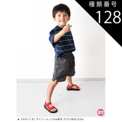 種類128：A11【93417-8】チャコ-ルグレ-/160cm 【送料無料】MILDCLUB ハーフパンツ キッズ ストレッチ ハーフパンツ 半ズボン ジュニア 小学生 マイルドクラブ パンツ 170cm 160cm 150cm 140cm 130cm 12