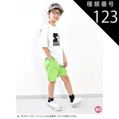 種類123：A11【93417-8】ライム/160cm 【送料無料】MILDCLUB ハーフパンツ キッズ ストレッチ ハーフパンツ 半ズボン ジュニア 小学生 マイルドクラブ パンツ 170cm 160cm 150cm 140cm 130cm 120cm 1