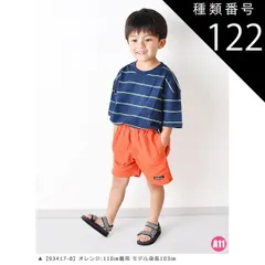 種類122：A11【93417-8】オレンジ/160cm 【送料無料】MILDCLUB ハーフパンツ キッズ ストレッチ ハーフパンツ 半ズボン ジュニア 小学生 マイルドクラブ パンツ 170cm 160cm 150cm 140cm 130cm 120cm 
