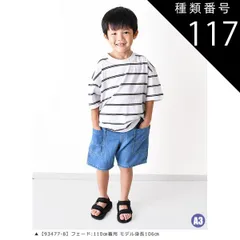 種類117：A3【93477-8】フェード/160cm 【送料無料】MILDCLUB ハーフパンツ キッズ ストレッチ ハーフパンツ 半ズボン ジュニア 小学生 マイルドクラブ パンツ 170cm 160cm 150cm 140cm 130cm 120cm 1