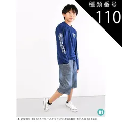 種類110：A1【90407-8】C/NVストライプ/160cm 【送料無料】MILDCLUB ハーフパンツ キッズ ストレッチ ハーフパンツ 半ズボン ジュニア 小学生 マイルドクラブ パンツ 170cm 160cm 150cm 140cm 130cm 12