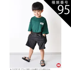 種類95：B6【12787-8】ブラック迷彩/150cm 【送料無料】MILDCLUB ハーフパンツ キッズ ストレッチ ハーフパンツ 半ズボン ジュニア 小学生 マイルドクラブ パンツ 170cm 160cm 150cm 140cm 130cm 120cm 