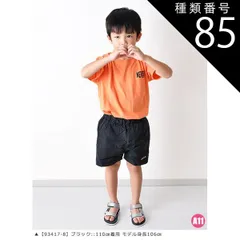 種類85：A11【93417-8】ブラック/150cm 【送料無料】MILDCLUB ハーフパンツ キッズ ストレッチ ハーフパンツ 半ズボン ジュニア 小学生 マイルドクラブ パンツ 170cm 160cm 150cm 140cm 130cm 120cm 1