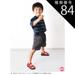 種類84：A11【93417-8】チャコ-ルグレ-/150cm 【送料無料】MILDCLUB ハーフパンツ キッズ ストレッチ ハーフパンツ 半ズボン ジュニア 小学生 マイルドクラブ パンツ 170cm 160cm 150cm 140cm 130cm 120