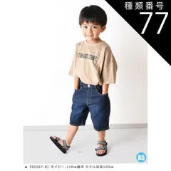 種類77：A5【90267-8】ネイビー/150cm 【送料無料】MILDCLUB ハーフパンツ キッズ ストレッチ ハーフパンツ 半ズボン ジュニア 小学生 マイルドクラブ パンツ 170cm 160cm 150cm 140cm 130cm 120cm 11