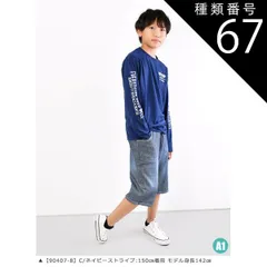 種類67：A1【90407-8】C/NVストライプ/150cm 【送料無料】MILDCLUB ハーフパンツ キッズ ストレッチ ハーフパンツ 半ズボン ジュニア 小学生 マイルドクラブ パンツ 170cm 160cm 150cm 140cm 130cm 120