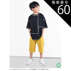 種類60：B9【12807-8】マスタード/140cm 【送料無料】MILDCLUB ハーフパンツ キッズ ストレッチ ハーフパンツ 半ズボン ジュニア 小学生 マイルドクラブ パンツ 170cm 160cm 150cm 140cm 130cm 120cm 1