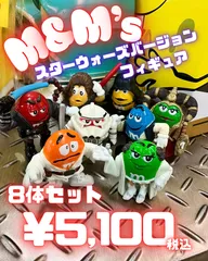 M&M'sフィギュア 8体セット　スターウォーズ　バージョン