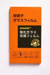 【2枚セット／覗き見防止】iPhone 11 Pro 対応 強化ガラスフィルム