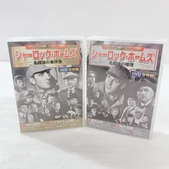 2026年最新】名探偵ホームズ dvd-boxの人気アイテム - メルカリ