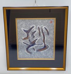 漢聲雑誌 ハンシェン 中国工芸 美術 希少 - メルカリ