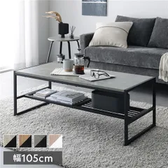 ローテーブル 単品 幅105cm ストーングレー 収納棚付き スチール デザイン センターテーブル インテリア家具 組立品