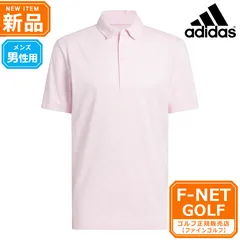 新品【クリアピンク/ホワイト】2025年 秋 冬 モデル adidas アディダス ゴルフウェア JVU15 シーズナル ジャガード 半袖 ボタンダウンシャツ ポロシャツ[ストレッチ]（メンズ）　☆