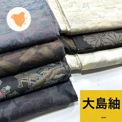 2025年最新】紬まとめ売りの人気アイテム - メルカリ