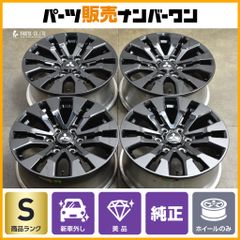 【2024年製 バリ溝】LF-Force 20in 7.5J +35 PCD114.3 ブリヂストン ブリザック DM-V3 235/50R20 レクサス NX スタッドレス 交換用 即納可