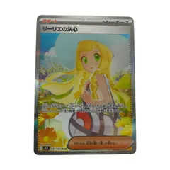 ■■ トレカ ポケモンカード m1L 091/063 リーリエの決心 SAR