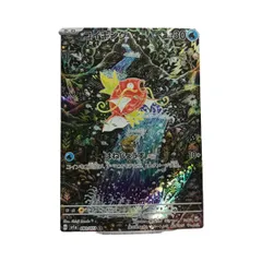 2025年最新】コイキング ARの人気アイテム - メルカリ