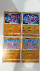 ポケモンカード   ポケカ   グライガー   ４枚   まとめ処分   S-144