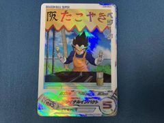 スーパードラゴンボールヒーローズ ベジータ MM1-041 DA - メルカリ