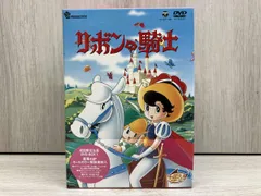 2026年最新】リボンの騎士 dvd boxの人気アイテム - メルカリ