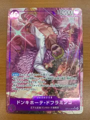 状態A ドンキホーテ・ドフラミンゴ SR パラレル OP14-069 ★ ONE PIECE ワンピースカードゲーム
