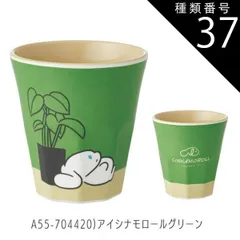 種類37：A55-704420)アイシナモロールGR/【MTB2】メラミンタンブラー/270ml 【 15%OFF★ 】SKATER スケーター メラミンタンブラー プラスチック コップ 子供 キッズ 食洗機対応 こども コップ 男の子 女の子 キャラクター