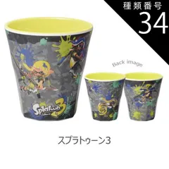 種類34：A25-622038)スプラトゥーン3/【MTB2】メラミンタンブラー/270ml 【 15%OFF★ 】SKATER スケーター メラミンタンブラー プラスチック コップ 子供 キッズ 食洗機対応 こども コップ 男の子 女の子 キャラクター カッ
