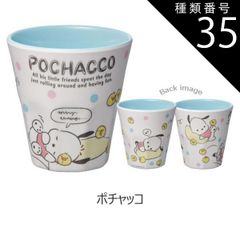 종류 35:A30-599002)포차코/[MTB2]멜라민 텀블러/270ml