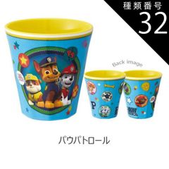 종류 32:A22-572289)파우파트롤/[MTB2]멜라민 텀블러/270ml [ 15%OFF ]SKATER 스케이터 멜라민 텀블러 플라스틱 컵 아이 키즈 식세기 대응 어린이 컵 소년 소녀 캐릭터 컵