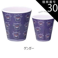 종류 30:A19-612930)겐거/[MTB2]멜라민 텀블러/270ml [ 15%OFF ]SKATER 스케이터 멜라민 텀블러 플라스틱 컵 아이 키즈 식세기 대응 어린이 컵 소년 소녀 캐릭터 컵 메라