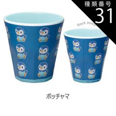 종류 31:A20-612961)포차마/[MTB2]멜라민 텀블러/270ml